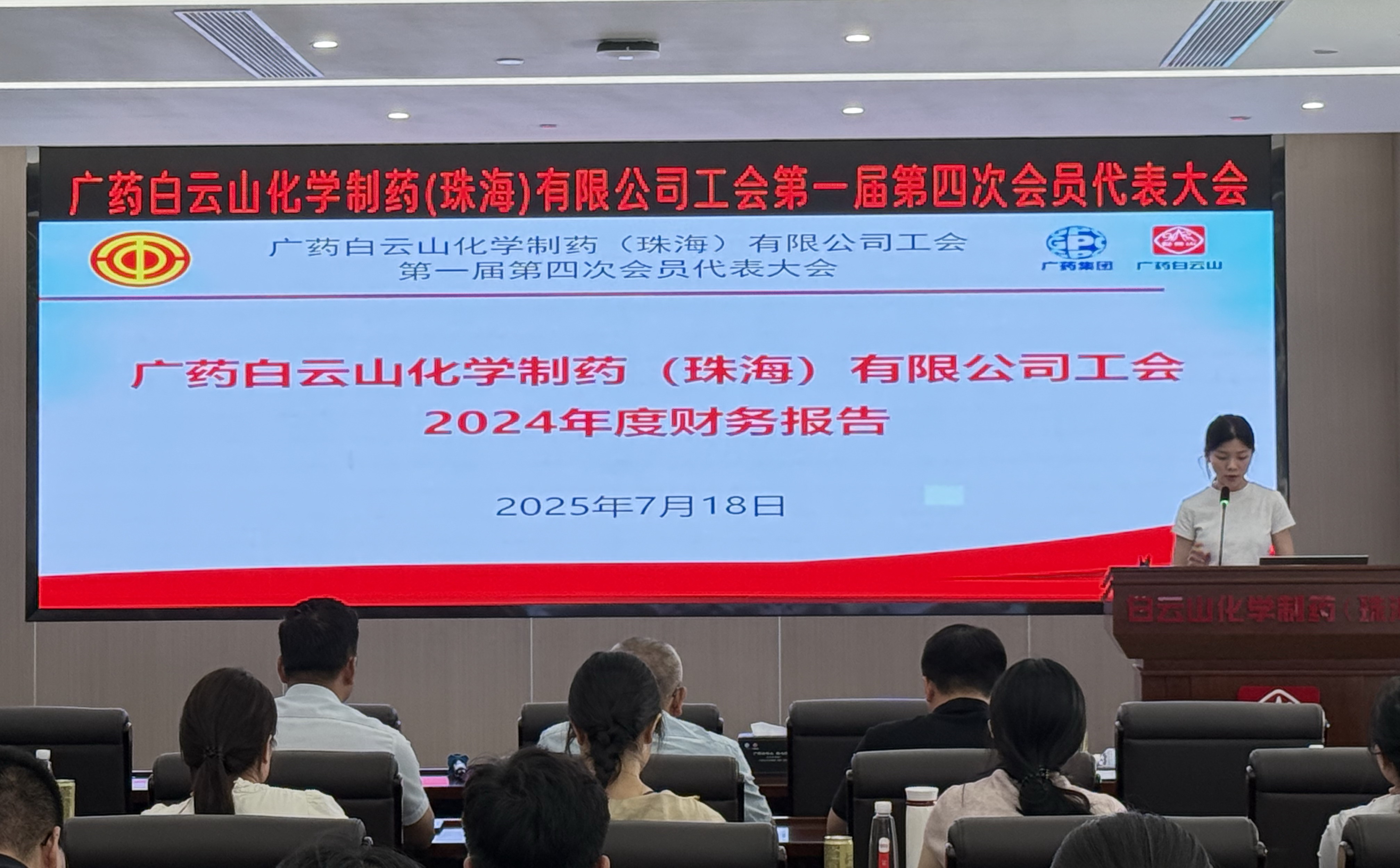 3、2024年度財務(wù)報告-1.jpg